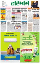 Haribhoomi Rohtak Jhajhar - May 21, 2023 May 21, 2023