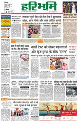Haribhoomi Rohtak Jhajhar - May 23, 2023 May 23, 2023