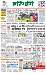 Haribhoomi Rohtak Jhajhar - June 10, 2023 June 10, 2023