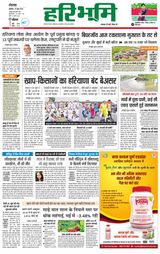 Haribhoomi Rohtak Jhajhar - June 15, 2023 June 15, 2023