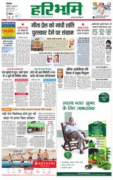 Haribhoomi Rohtak Jhajhar - June 20, 2023 June 20, 2023