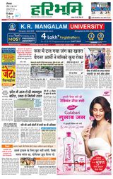 Haribhoomi Rohtak Jhajhar - June 25, 2023 June 25, 2023