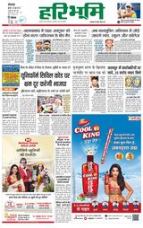 Haribhoomi Rohtak Jhajhar - June 28, 2023 June 28, 2023