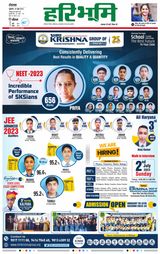 Haribhoomi Rohtak Jhajhar - June 30, 2023 June 30, 2023