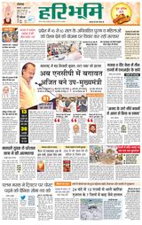 Haribhoomi Rohtak Jhajhar - July 03, 2023 July 03, 2023