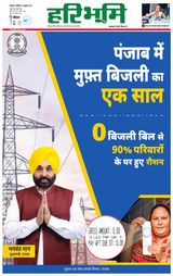 Haribhoomi Rohtak Jhajhar - July 08, 2023 July 08, 2023