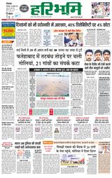 Haribhoomi Rohtak Jhajhar - July 18, 2023 July 18, 2023