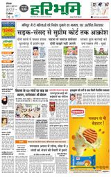 Haribhoomi Rohtak Jhajhar - July 21, 2023 July 21, 2023