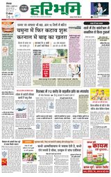 Haribhoomi Rohtak Jhajhar - July 24, 2023 July 24, 2023