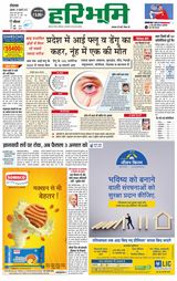 Haribhoomi Rohtak Jhajhar - July 28, 2023 July 28, 2023