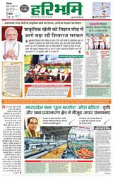 Haribhoomi Rohtak Jhajhar - August 30, 2023 August 30, 2023