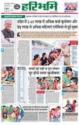 Haribhoomi Rohtak Jhajhar - September 11, 2023 September 11, 2023