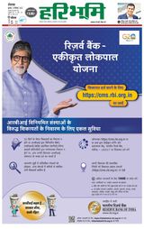 Haribhoomi Rohtak Jhajhar - September 13, 2023 September 13, 2023