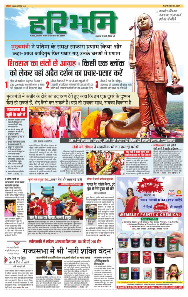 Haribhoomi Rohtak Jhajhar