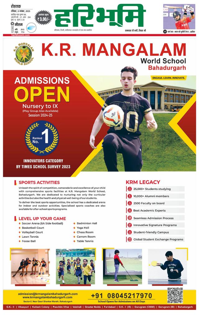 Haribhoomi Rohtak Jhajhar
