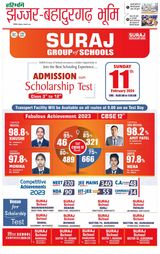 Haribhoomi Rohtak Jhajhar - February 05, 2024 February 05, 2024