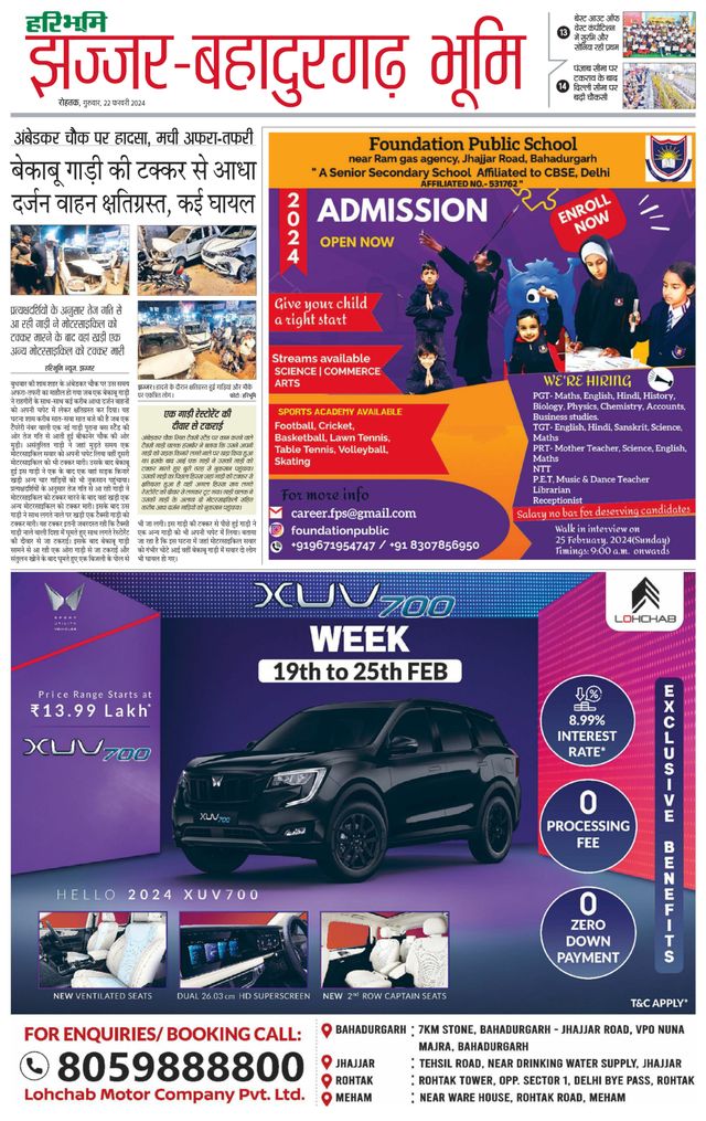 Haribhoomi Rohtak Jhajhar