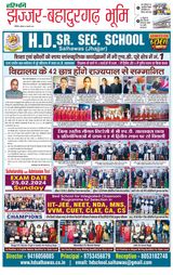 Haribhoomi Rohtak Jhajhar - February 24, 2024 February 24, 2024