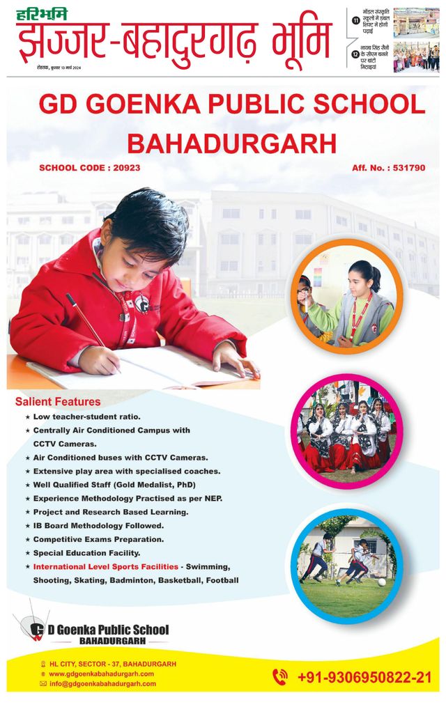 Haribhoomi Rohtak Jhajhar