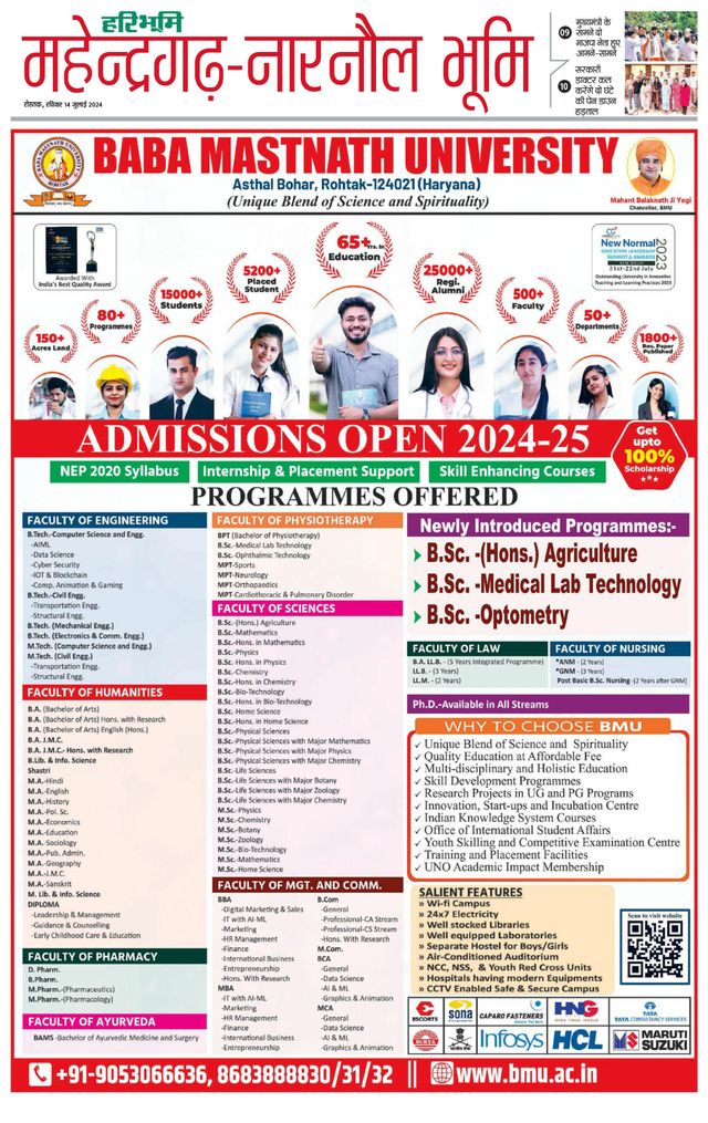 Haribhoomi Rohtak Mahendraghar