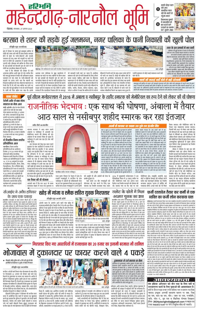 Mit Magzter GOLD unbegrenztes Potenzial nutzen