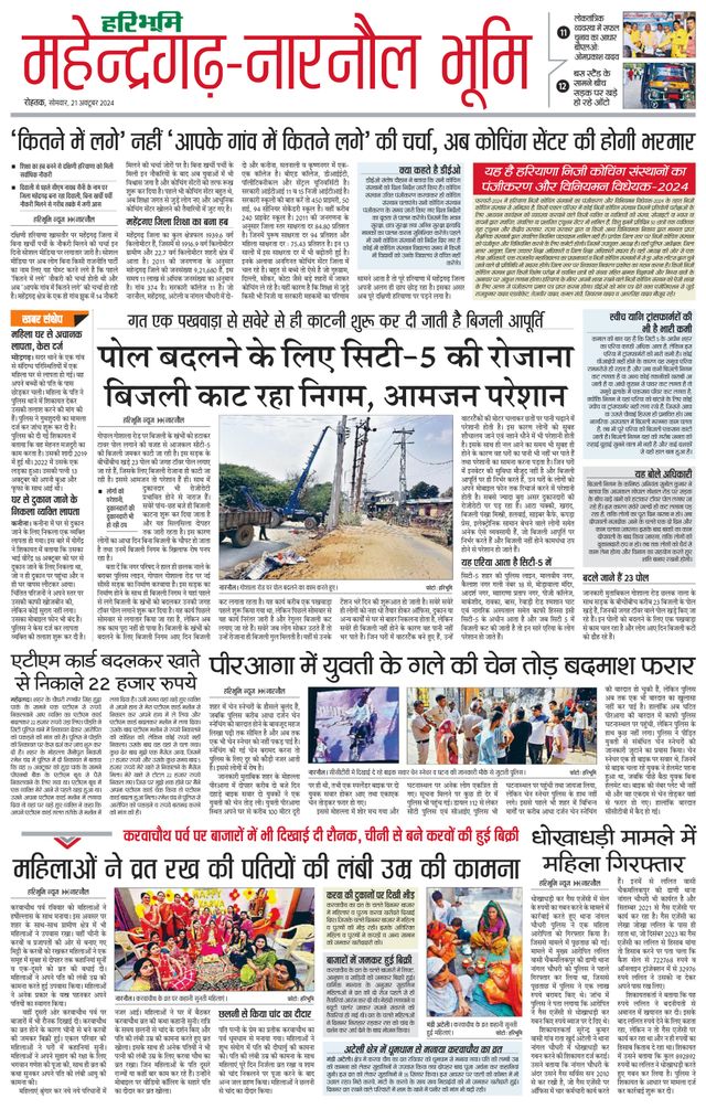 Mit Magzter GOLD unbegrenztes Potenzial nutzen