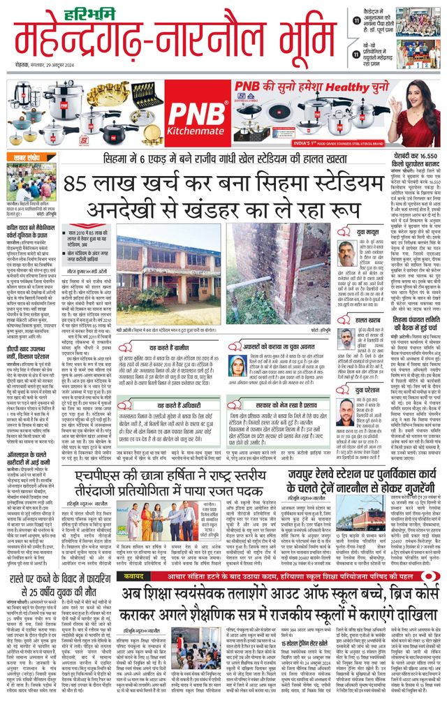 Magzter GOLD ile Sınırsız Olun