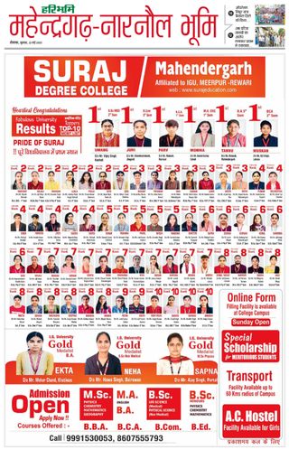 Haribhoomi Rohtak Mahendraghar