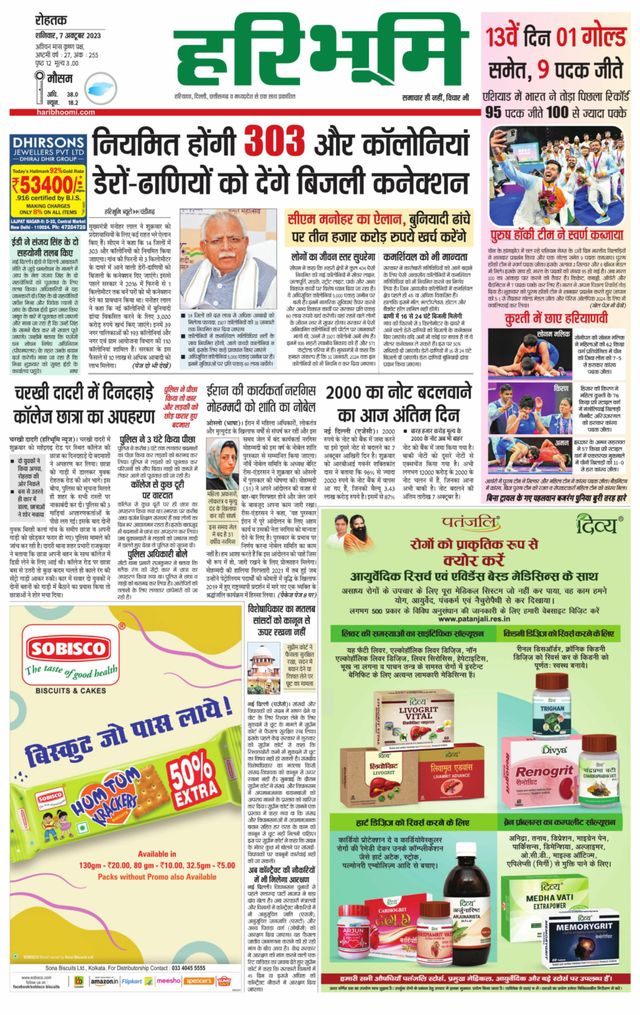 Magzter GOLDで無制限に