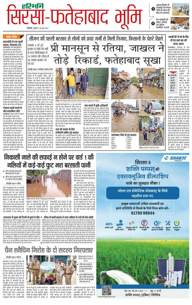 Magzter GOLDで無制限に