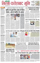 Haribhoomi Rohtak Fatehabad