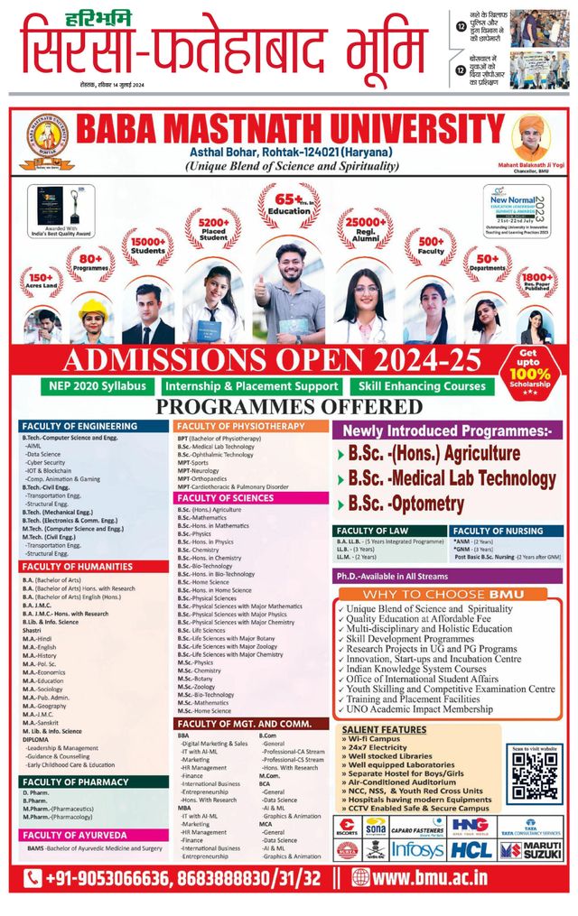 Haribhoomi Rohtak Sirsa