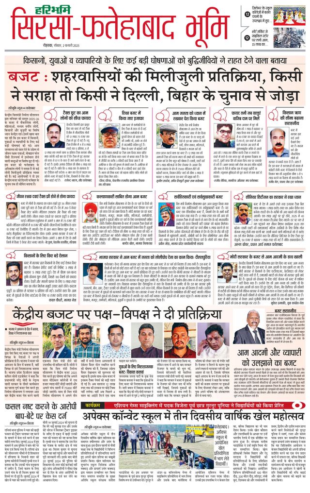 Haribhoomi Rohtak Sirsa