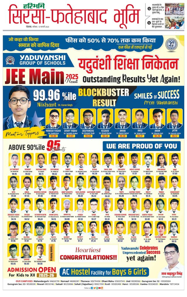 Haribhoomi Rohtak Sirsa