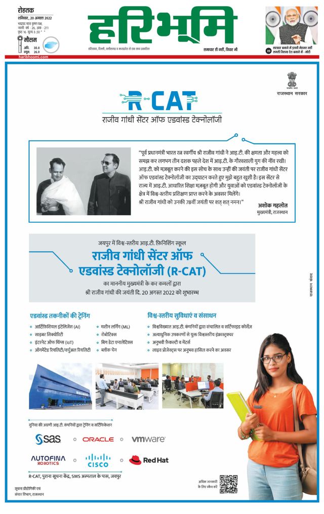 Haribhoomi Rohtak Kaithal