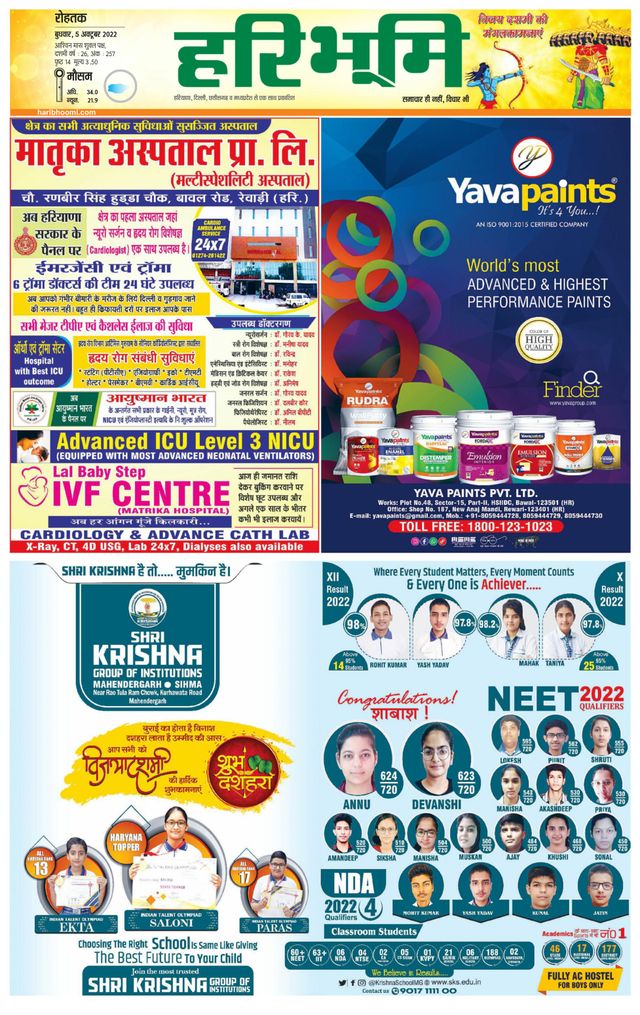 Haribhoomi Rohtak Kaithal