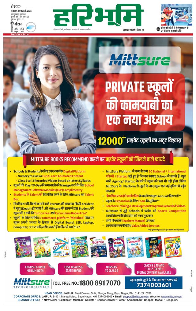 Haribhoomi Rohtak Kaithal