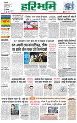 Haribhoomi Rohtak Kaithal - May 20, 2023 May 20, 2023