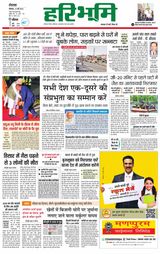 Haribhoomi Rohtak Kaithal - May 22, 2023 May 22, 2023