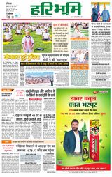 Haribhoomi Rohtak Kaithal - June 22, 2023 June 22, 2023