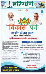 Haribhoomi Rohtak Kaithal - July 26, 2023 July 26, 2023