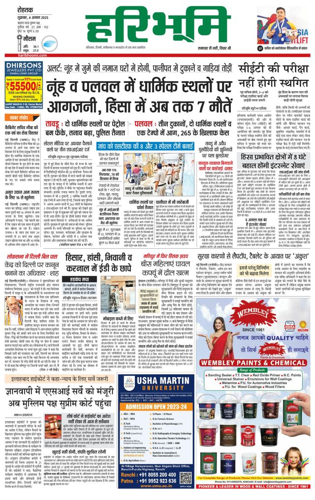 Haribhoomi Rohtak Kaithal