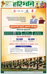 Haribhoomi Rohtak Kaithal - September 18, 2023 September 18, 2023