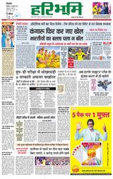 Haribhoomi Rohtak Kaithal - November 20, 2023 November 20, 2023