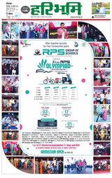Haribhoomi Rohtak Kaithal - November 28, 2023 November 28, 2023