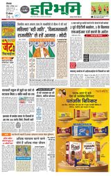 Haribhoomi Rohtak Kaithal - December 10, 2023 December 10, 2023