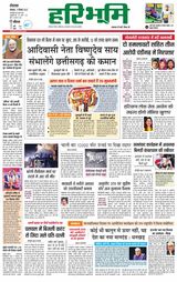 Haribhoomi Rohtak Kaithal - December 11, 2023 December 11, 2023
