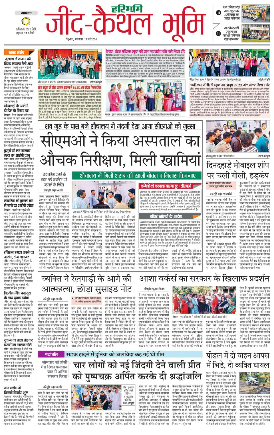 Headlines Aaj Tak Latest News Update Paper Latest News Headlines