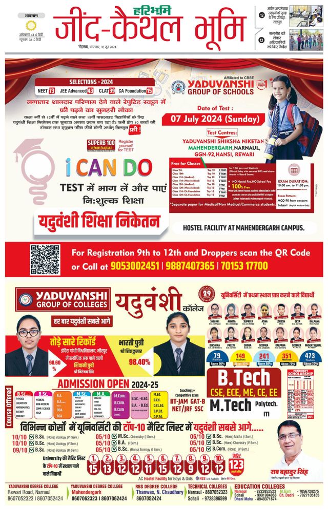 Haribhoomi Rohtak Kaithal
