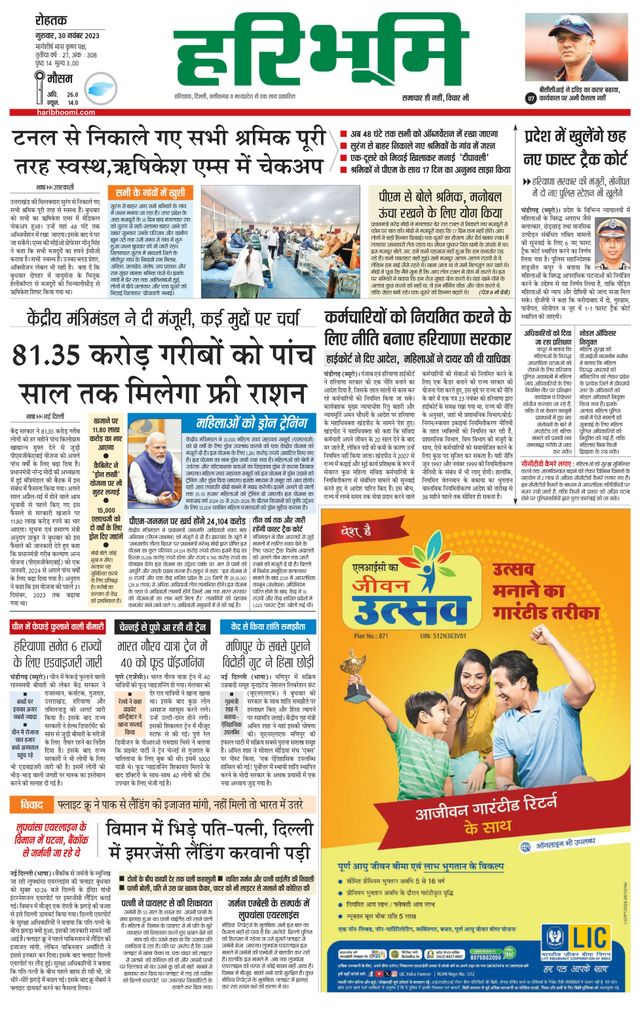 استمتع بـUnlimited مع Magzter GOLD